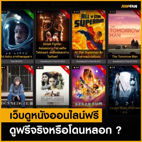 freehd|ดูหนังออนไลน์ หนังใหม่2024 เว็บดูหนังออนไลน์อันดับ 1.